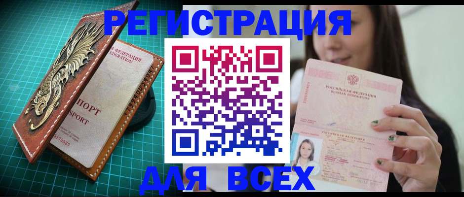регистрация для школы в Мелеузе