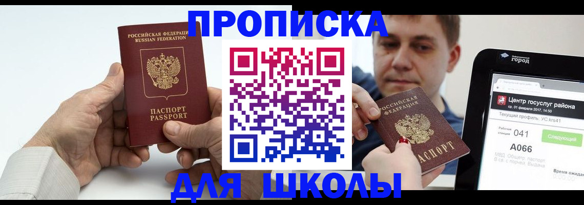 временная регистрация госуслуги в Мелеузе